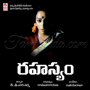 Rahasyam (1994) (Ilaiyaraaja)